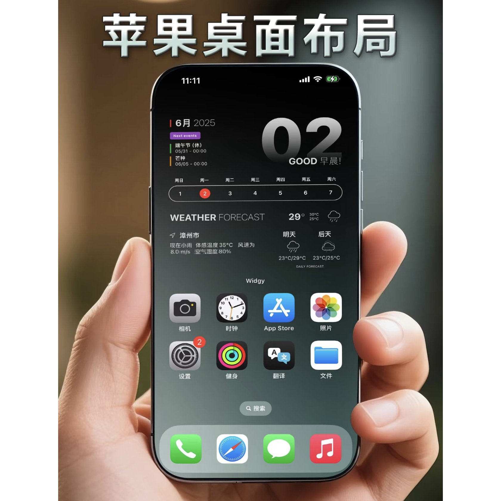 绿渊朔玉iOS26桌面套件上线！苹果手机美化天花板来了_手机用品_淘宝数码网