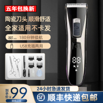Flying ke hair clipper electric clipper adult children silent household electric Fader electric shaving knife haircut artifact yourself