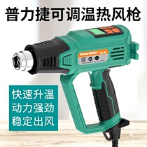 German hot air gun high power digital display small hair dryer gun baking gun film industrial baking gun plastic welding gun