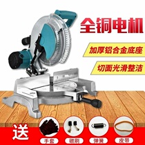 Weirui special saw aluminum machine 10 inch 12 inch multi-function cutting machine high precision aluminum machine 45 degree precision saw woodworking saw