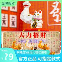 TOPTOY vigorously attract wealth cat blind box series original doll model play tide toy hand car decoration