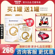 Hopson Yuanpaixing 3-stage milk powder Imported baby milk powder three-stage new packaging 800g canned official flagship store