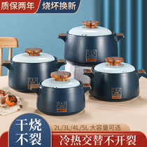 Casserole stew pot Household gas casserole soup pot High temperature dry ceramic pot Stew soup Gas stove special soup pot