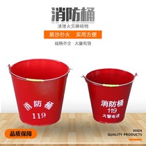 Thickened fire bucket fire sand bucket baking paint sand bucket fire fighting equipment fire fighting tool durable (2 from 2)