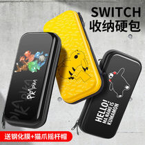 Nintendo switch storage bag switchlite accessories game console portable storage protection ns finishing bag