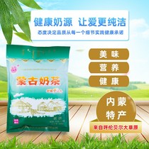 Sea milk brand Mongolian fried rice milk tea 500g salty fresh milk boiled without vegetable fat flavor pigment