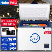 Haier 151 321 429 liters commercial large capacity ultra low Temperature Freezer household minus 60 70 degrees seafood freezer