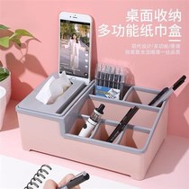 Multifunctional drawing paper tissue box living room household coffee table remote control Desktop Storage Box Creative simple modern