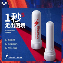 Refreshing Brain Wake-up Stick Students take the gaokao Anti-Sleepy and Sleepy and Anti-Fatigue Nasal Plug for Sleepy and Anti-Fatigue Nasal