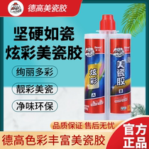 De High Beauty Stitches tile Tile Seaming Agents Environmental Protection Waterproof and Mildew Glammed Beauty Porcelain Glue Household Crossdresser Special