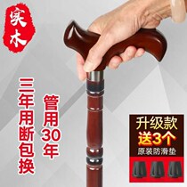 Elderly handrail stick non-slip elderly crutches solid wood integrated crutches wooden cane mahogany one faucet Wood