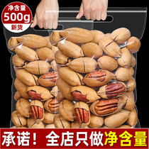 New year Bagan fruit 500g bag cream flavor longevity fruit walnut whole box 5kg nut snacks dried fruit