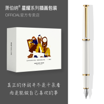 Bernard Shaw Bernard Shaw Pen Xingyao Series Cloud White Ink Pen Ladies High-end Delicate Little Fairy Special Practising Gift Creative Retro Illustration Gift Set Gift