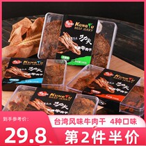  Virtuous Lady Kung Fu Hand-torn Beef Jerky 100g spiced satay Spicy XO sauce Air-dried specialty Taiwan flavor