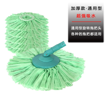JJP home expecting universal rotating mop head terry cloth replacement absorbent without hair mop head accessories mop head