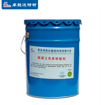 Concrete color difference repair agent flat color agent repair agent adjuster to cover defects crack anti-carbonization coating cement