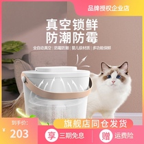  uah Youha cat and dog vacuum grain storage bucket Pet storage bucket Grain sealed bucket mildew moisture-proof and insect-proof intelligent preservation