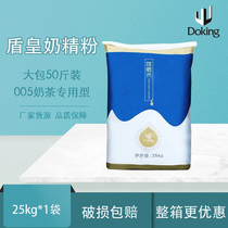 It is more cost-effective to use 25kg large package for chain milk tea shops with special raw materials for shield Huang vegetable creamer powder milk tea shops.