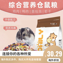 NEWAGE NewAngie Harden Food Nutrition Main Food Freeze Dry Self-Dried Feed Package Full Snacks