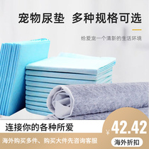 Pet Dog Diabetes Thick Deodor Diabetes Diabetes Non-wet Stirk and Urine Rabbit Holland Pig Diabetes