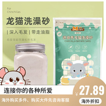 Dragon Cat bathing sandssandsDragon Cat bathbath bath sand deodorizing sand