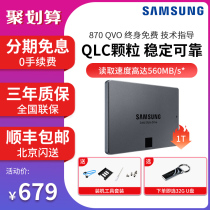 Samsung 870 QVO 1T solid state drive sata3 interface high speed SSD laptop 870 EVO 2t new 2 5 inch built-in 860 pr