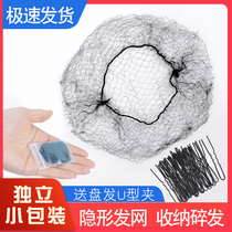 Black invisible hair net female flight attendant stewardess plate hair children dance hair artifact floral headdress hair bag net pocket
