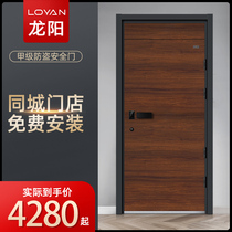 Longyang D06 Home Class A intelligent anti-theft security door raised door head combination lock door non-standard custom child and mother door