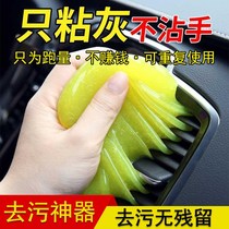 Clean Soft Adhesive Grey Dust Removal Keyboard Slit Cleaning Black Tech God Cleaner Clean Mud Membrane Car In-car Supplies