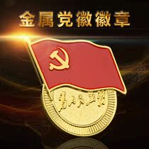 Party emblem badge customized personalized badge brooch school badge hotel company badge customization