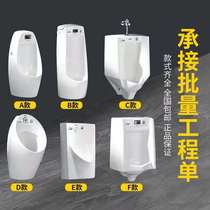  J0M00 urinal Wall-mounted intelligent induction mens ceramic urinal Household engineering floor-standing urinal