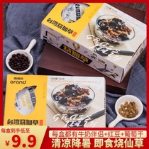 Olinda Ready-to-eat Taiwan flavor roasted grass red bean pudding jelly snack afternoon tea dessert tortoise tortoise cream box