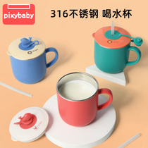 Children drinking water Cup household mug 316 stainless steel anti-drop baby milk cup learning drink straight Cup sippy cup