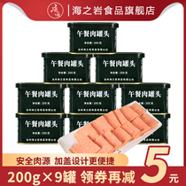 Sea rock luncheon meat 200g*3 instant hot pot sandwich Spicy pot ham convenient instant meat canned