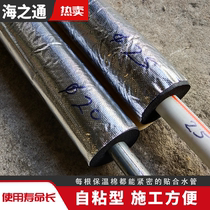 Sponge hose water pipe insulation cotton rubber insulation pipe sleeve antifreeze 20 insulation cotton solar water heater insulation pipe
