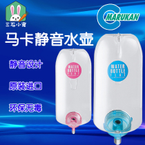 Japanese Makan kettle Marukan mute ball automatic water drinker rabbit dragon guinea pig purified water bottle bowl