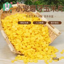 Pet snacks Cornflakes Rabbit ChinChin guinea pig Dutch pig hamster food food mix grain nutrition feed 500g