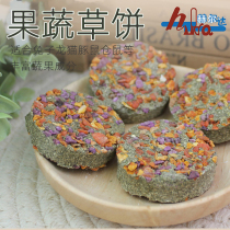 Fruits and vegetables Grass Cake Pet Rabbit Dragon Cat Dutch Pig Guinea Pig Hamster Moses Grinding Tooth Zero Food Herda 10 Clothing