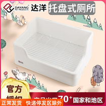 Daryo Toilet New Double Layer Split Pallet Large Rabbit Bedpan Anti-Spill Hatchback Fixed Urine Basin Shit Basin