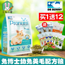 Dr Bunny Rabbit Dr. Young Rabbit Mehair Nutrition Rabbit Food 900g specializes in Pet Deodorant Feed DR318