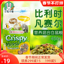 Belgium Versailles Asia Pacific Edition Nutritional Hamster Food 450g Golden Bear Food Xishi Bear Main Food Feed