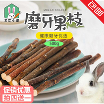 Apple Branches 500g Apple Wood Rabbit Grindstone Supplies Dragon Cat Dutch Pig Grinding Tooth Stick Rabbit rabbit snacks bite wood strings
