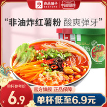 (Good product shop hot and sour powder 780g 6 barrels) non-fried sweet potato powder convenient instant food whole box barrel