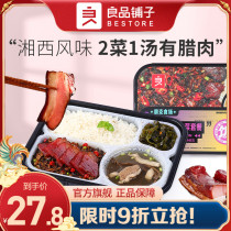(Good product shop-Xiangwei bacon meal set meal (self-heating rice) 420g)