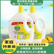 Drip clothes Sterilizing liquid fresh lemon 750ml 1 5L 3 5L mite sterilizing machine to stain laundry