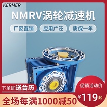 Kotmai Rv geared motor NMRV Turbo Worm gear small reducer stepper motor servo gearbox