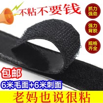 Sticky stickers on shoes velcro velcro buckle Special burr stickers for childrens shoes Sticky strips Strong mother-to-child stickers self-adhesive