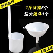 Wine raisin funnel Wine hanging wine spoon Wine beater 1 and a half pounds 2 two 1 two sets of vinegar oil soy sauce wine beater