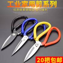 Tailor scissors leather scissors household fabric handmade knife scissors industrial 45 steel fish head leather scissors