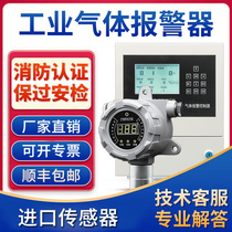 Hotel Commercial Gas Point Type Combustible Gas Detection Sound And Light Alarm Gas Leak Oil Concentration Explosion Proof